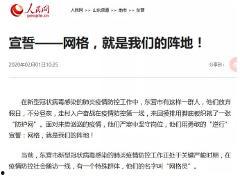 东营负面新闻爆料最新消息,环保违规事件引发社会关注