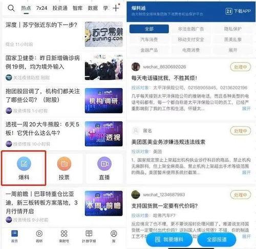 黑网最新爆料消息今天,揭秘网络黑暗面，揭开惊人内幕