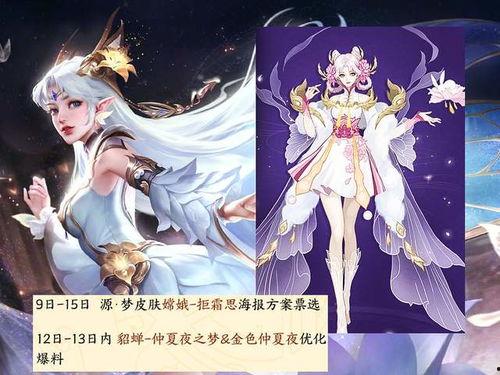 大乔皮肤爆料最新进展,华丽变身，神秘元素揭晓