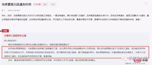太原最新爆料消息,揭秘城市新动态与神秘事件！