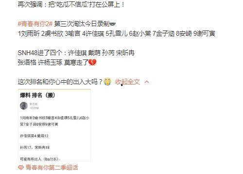 青春大河爆料最新消息,最新爆料引发热议！