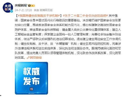 爆料官方最新制裁机制,全方位打击违规行为