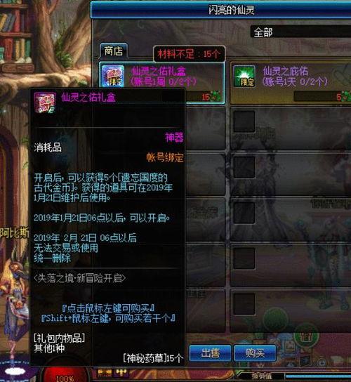 dnf最新福利爆料