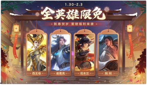 曙光英雄春节最新活动爆料,神秘活动提前曝光，福利大放送！