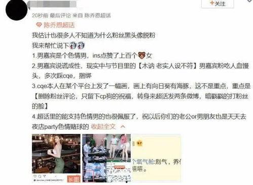 河北渣男最新爆料事件,最新爆料揭露惊人真相 第3张 河北渣男最新爆料事件,最新爆料揭露惊人真相 第3张