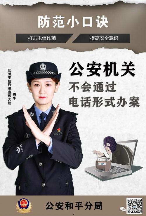 爆料诈骗视频大全最新版,识破骗局,守护您的财产安全 第3张 爆料诈骗视频大全最新版,识破骗局,守护您的财产安全 第3张