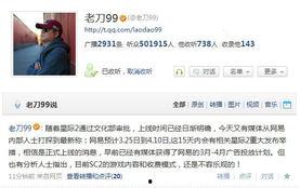 老刀舅舅最新爆料新闻,最新爆料新闻背后的惊人真相 第3张 老刀舅舅最新爆料新闻,最新爆料新闻背后的惊人真相 第3张