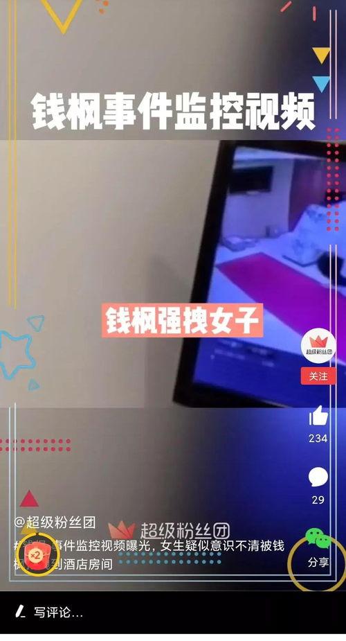 海亮爆料最新消息视频播放,揭秘事件背后惊人真相 第2张 海亮爆料最新消息视频播放,揭秘事件背后惊人真相 第2张