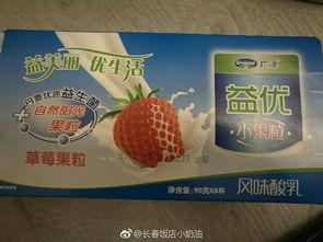 网友爆料酸奶最新视频 第3张 网友爆料酸奶最新视频 第3张