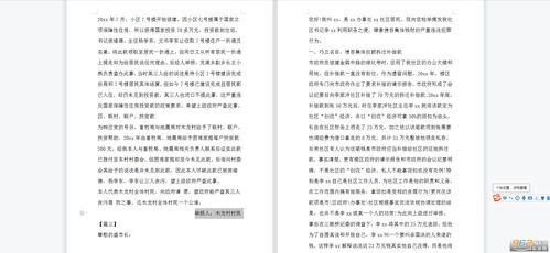 最新工程爆料新闻稿范文,创新项目曝光，行业变革即将来临