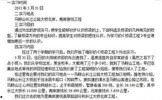最新工程爆料新闻稿范文,创新项目曝光,行业变革即将来临 第3张 最新工程爆料新闻稿范文,创新项目曝光,行业变革即将来临 第3张