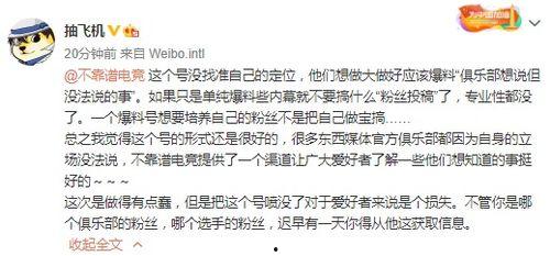 吃瓜最新事件爆料名称,吃瓜群众热议的神秘事件大揭秘  第3张