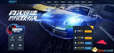 端游飞车爆料最新信息