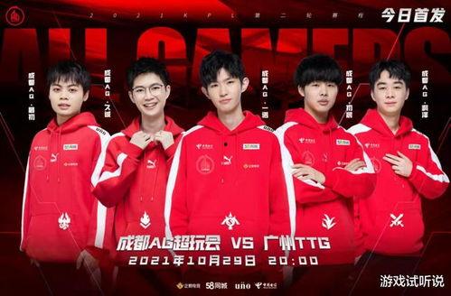 成都ag最新爆料,揭秘战队新动态与未来布局 第3张 成都ag最新爆料,揭秘战队新动态与未来布局 第3张