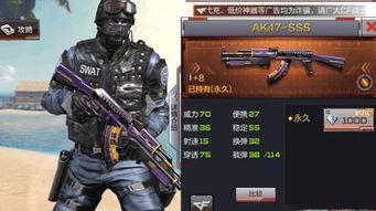 cf手游爆料最新武器,神秘武器震撼登场，性能卓越引玩家热议  第3张