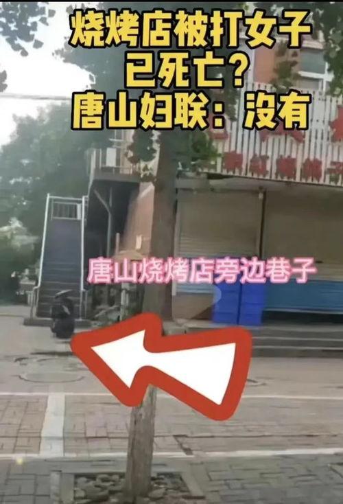 唐山市最近爆料事件最新 第2张 唐山市最近爆料事件最新 第2张