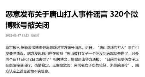 唐山市最近爆料事件最新 第3张 唐山市最近爆料事件最新 第3张