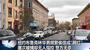 纽约八大道爆料视频最新,街头冲突升级，现场情况紧急！  第2张