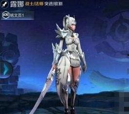 露娜新皮肤最新爆料什么时候,神秘爆料抢先看，期待值飙升！  第3张