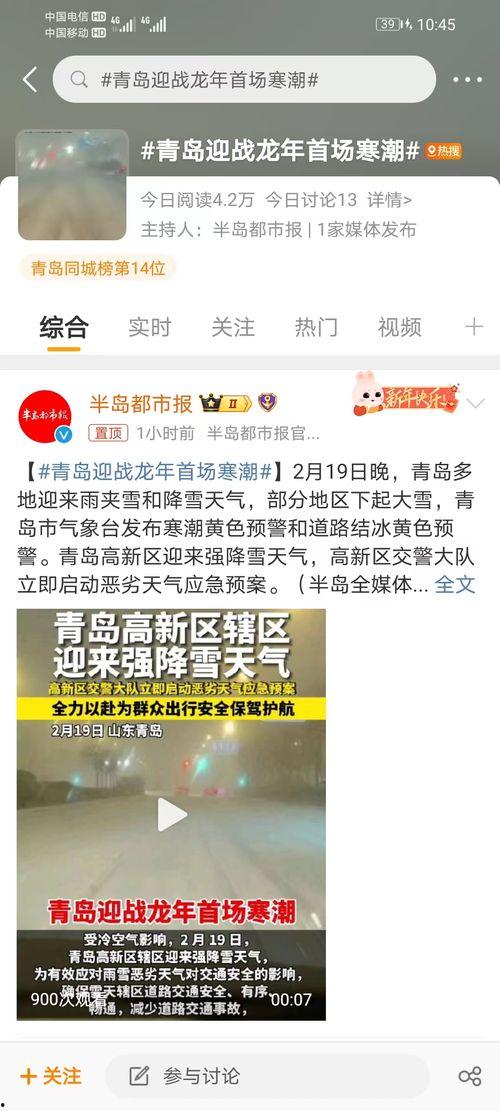 青岛烟草爆料视频最新,真相令人震惊  第3张