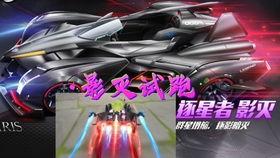 飞车手游最新爆料幻星  第2张