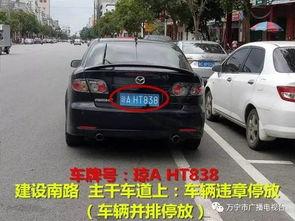 万宁座驾真实爆料视频最新,真实爆料视频曝光惊人细节 第2张 万宁座驾真实爆料视频最新,真实爆料视频曝光惊人细节 第2张