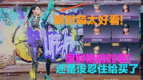 明日新圣诞时装爆料最新,梦幻元素点亮冬日狂欢  第3张