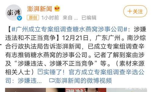 杭州热点爆料事件最新,警方全力调查真相