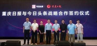 重庆头条今天最新爆料,揭秘今日重大爆料背后的惊人真相  第2张