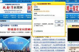 最新爆料新闻网站,最新爆料网站独家披露惊人内幕  第3张