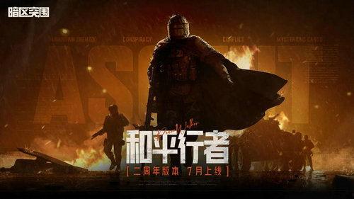 暗区突围29赛季最新爆料,全新爆料揭秘,战局风云再起! 第2张 暗区突围29赛季最新爆料,全新爆料揭秘,战局风云再起! 第2张