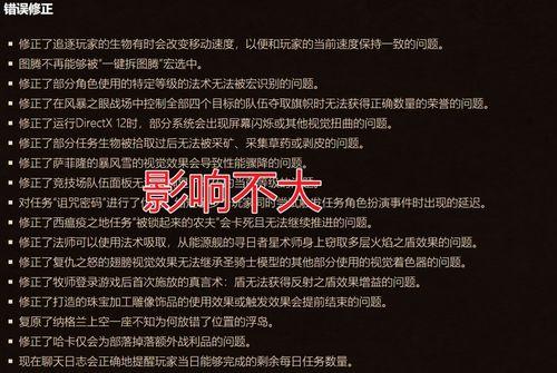 世界最新版本更新爆料,揭秘世界最新版本更新爆料 第3张 世界最新版本更新爆料,揭秘世界最新版本更新爆料 第3张