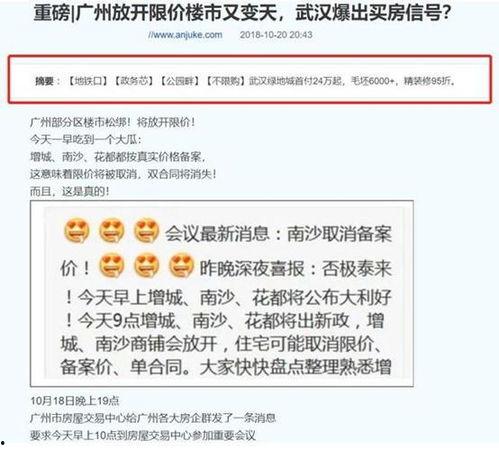 广州黄埔爆料事件始末最新消息  第2张