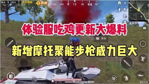 和平精英最新吃鸡爆料图,全新吃鸡玩法，视觉盛宴即将开启！